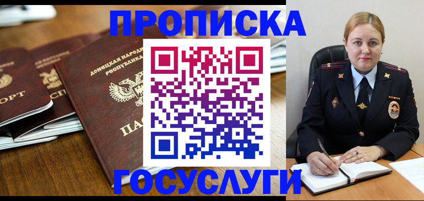 прописка в квартире в Волхове