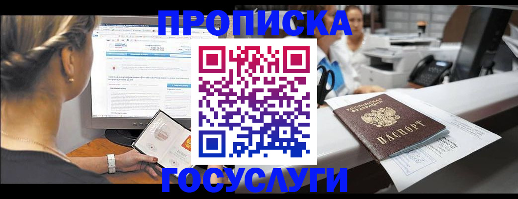 временная регистрация законно в Волхове