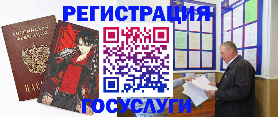 временная регистрация недорого в Волхове